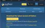 Какие системные требования нужны для python