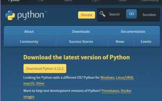 Какие системные требования нужны для python