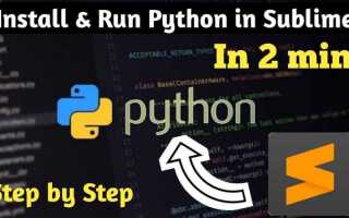 Как обновить python в sublime text