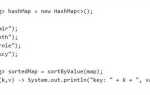 Как работает map java