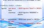 Как сделать второй фон в html