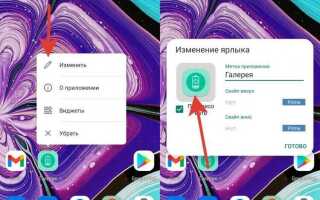 Как изменить значок whatsapp на андроид