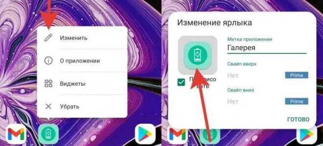 Как изменить значок whatsapp на андроид
