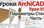 Как добавить текстуру материала archicad 2021