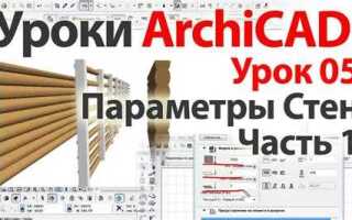 Как добавить текстуру материала archicad 2021