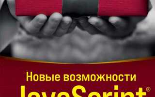 Как начать писать код на javascript