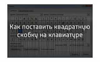 Как в mathcad поставить квадратные скобки
