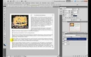 Как сделать обтекание текста в html