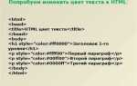 Как сделать разворачивающийся текст в html