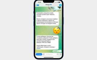 Как делать стикеры в telegram