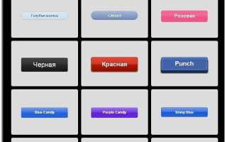 Как делать кнопки в html