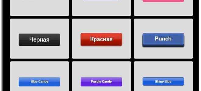 Как делать кнопки в html