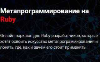 Как настроить atom для разработки на ruby