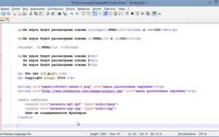 Как сделать несколько страниц сайта html