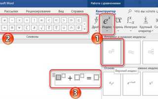 Как перенести формулы из mathcad в word