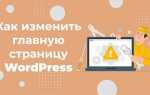 Как добавить страницу php в wordpress