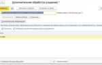Как работает обработка оповещения 1с