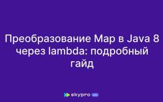 Как перебрать map java