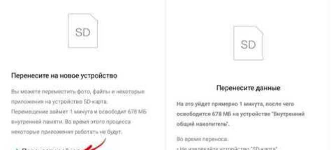 Как перенести telegram на sd карту