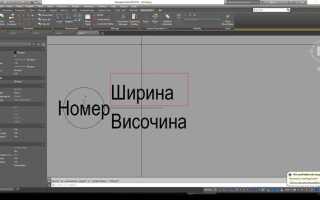 Как скопировать атрибуты блока в автокаде
