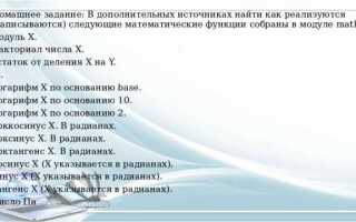 Как вычислить арктангенс в python