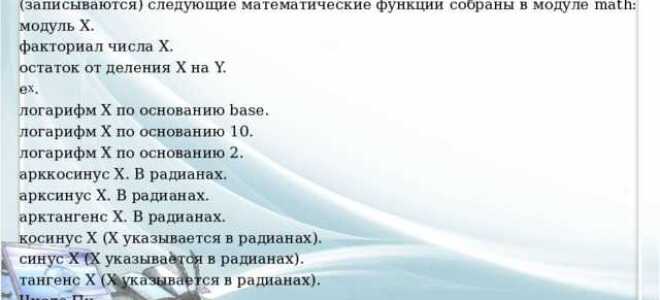 Как вычислить арктангенс в python