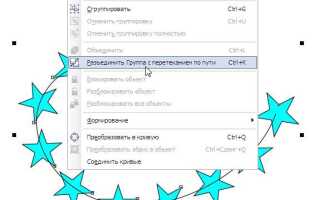 Как разгруппировать в coreldraw