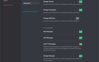Как использовать tts в discord на телефоне