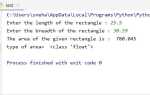 Что такое float в python