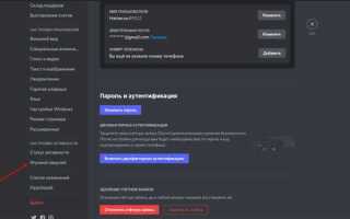 Как активировать оверлей в discord