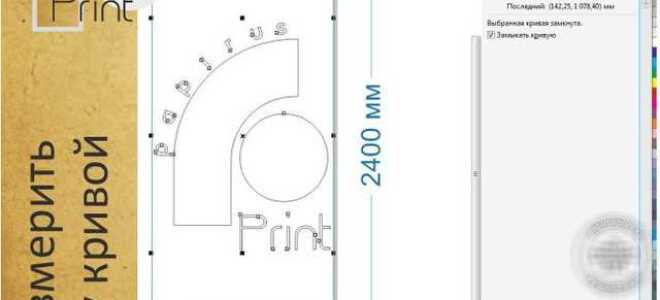 Как в coreldraw измерить расстояние
