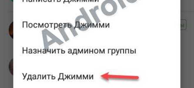 Как удалить группу в whatsapp