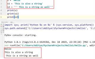 Как убрать перенос строки в python print