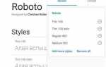 Как в html заменить google шрифт