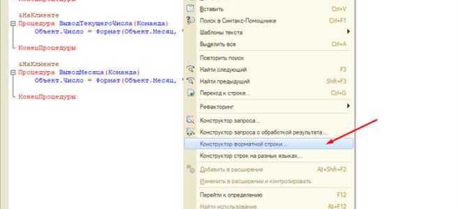 Как перевести дату в число 1с