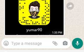 Как найти человека в snapchat
