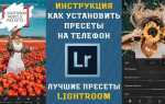 Как сохранить фото из lightroom на телефоне