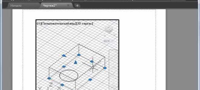 Как повернуть видовой экран в автокаде