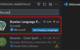Как подключить русский язык в c visual studio