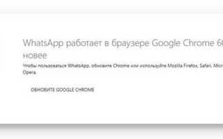 Что случилось с whatsapp сейчас причина