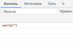 Как выполнить код javascript