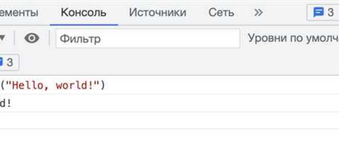 Как выполнить код javascript