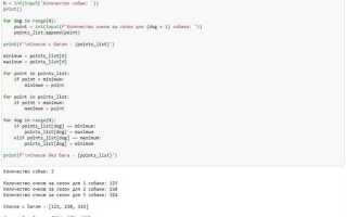 Как найти наименьшее число в python