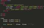 Как получить post запрос php