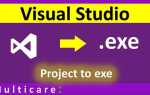 Где находится exe файл visual studio