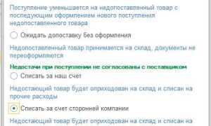 Как списать товар в 1с ут 11