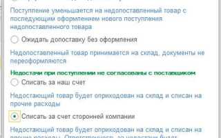 Как списать товар в 1с ут 11