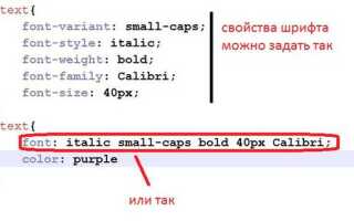 Как изменить размер текста в таблице html