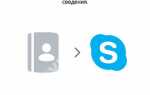 Как зарегистрироваться в skype