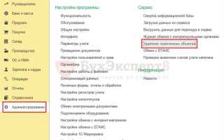 Как в 1с фреш удалить помеченные на удаление